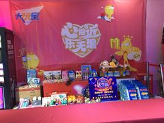 -大玩家超乐场(万达广场苏州吴中店)