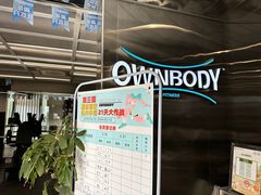 -OWNBODY健身(下沙店)