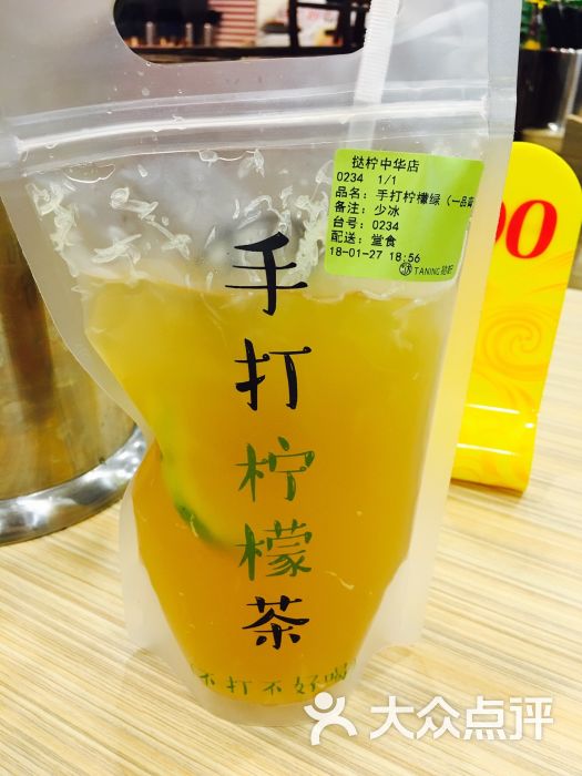 柠檬绿(一品青茶)-菜-手打柠檬绿(一品青茶)图片-广州美食-大众点评网