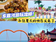-东戴河风景区