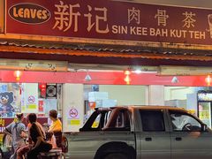 -新记肉骨茶
