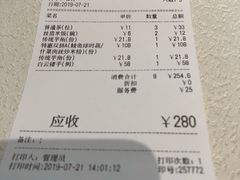 账单-白云宾馆·白云宴餐厅