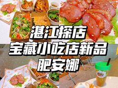 -肥安娜·小吃·饮品