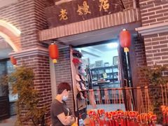 -民主路老街