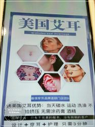 -AI艾耳·专业手工耳洞·穿孔美学馆
