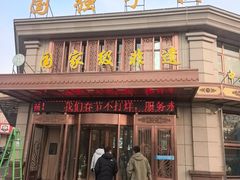 -国强手抓(利通旗舰店)