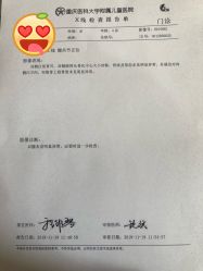 -重庆医科大学附属儿童医院(渝中院区)