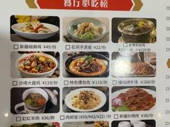 -汗腾格里·风味餐厅(新疆驻京办店)