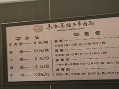 -清真·马安军辣子牛肉面