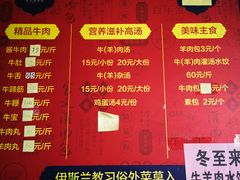 菜单-清真·老金家牛肉店(会展路店)