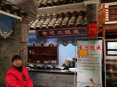 门面-鲁城往事(游客中心店)
