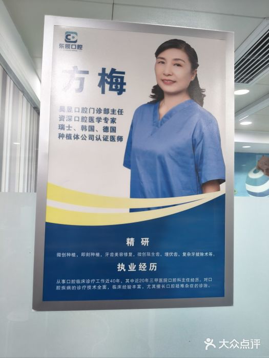 昊昱口腔门诊部图片