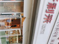 -好利来(五一广场店)