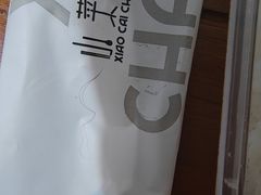 -郭巨人农家食堂(南部商务区店)