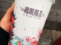 -鸡鸣赐茶(鸡鸣寺路店)
