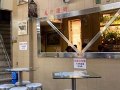 -义顺牛奶公司(新马路老店)
