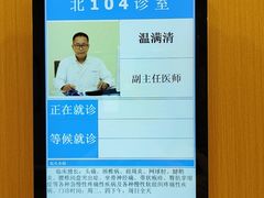 -上海广德中医门诊部