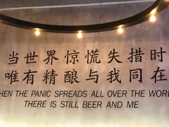 -造精酿餐厅