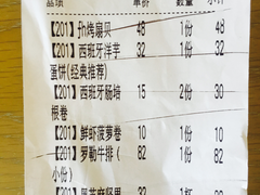 账单-CRAZYONES西班牙海鲜饭(上海美罗城店)