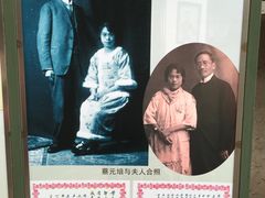 -上海蔡元培故居陈列馆