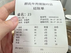 -颜氏牛肉馆