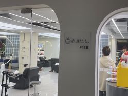 -赤道 Hair Salon