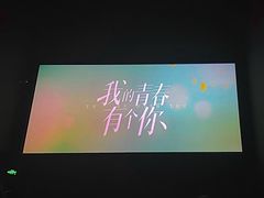 -金逸影城(大悦城IMAX激光店)