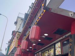 -清泉阁包子铺(中山路店)