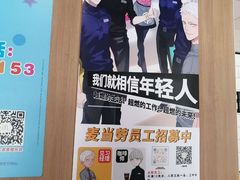 -麦当劳(潮南峡山得来速店)