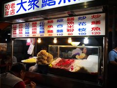 -自强夜市
