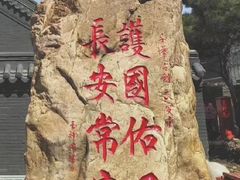 -长安寺