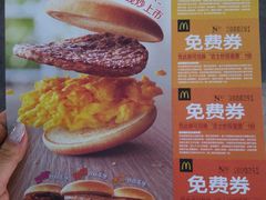 菜单-麦当劳(鼓楼店)