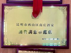 -南庄酒家·海鲜粤菜·25年老字号(环城南路店)