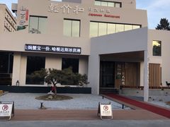 -松竹和日式料理(辽阳店)
