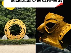 -金沙遗址博物馆