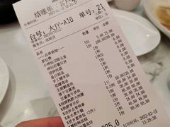 账单-神仙馆(衡山路店)