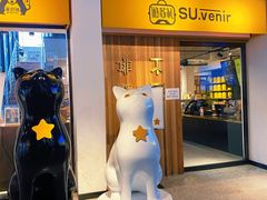 -金谷里艺术馆
