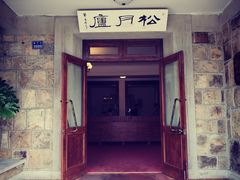 -莫干山风景区