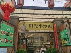 -阳光山水江湖菜馆(西山龙门店)