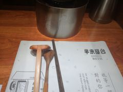 -独食火锅·半米屋台(直营总店)