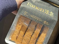 -FANEN法念·烘焙·甜点(万象城店)