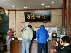 -晋阳饭庄(虎坊桥店)