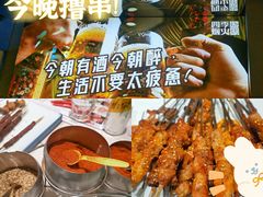 -四季烟火烧烤酒场