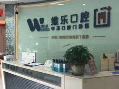 -中泽口腔(台江店)