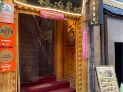 -塔洛藏餐吧(香格里拉古城店)