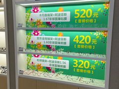 -精益眼镜(春熙路店)