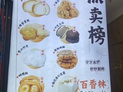 -包满意面包糕点(东坝店)