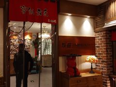 门面-福苗小骆驼烧烤(曲江店)