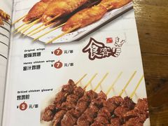 -食客烧烤(罗道庄店)