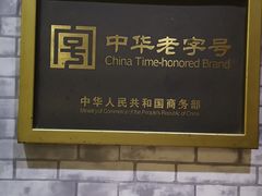 门面-石头门坎